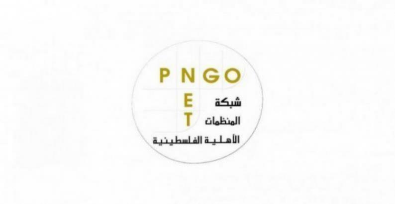 شبكة المنظمات الأهلية الفلسطينية ترحب بالدعوة إلى الحوار الوطني الشامل وتدعو إلى توافق وطني يعزز الوحدة والصمود ويعيد بناء النظام السياسي الفلسطيني شبكة المنظمات الأهلية الفلسطينية ترحب بالدعوة إلى الحوار الوطني الشامل وتدعو إلى توافق وطني يعزز الوحدة والصمود ويعيد بناء النظام السياسي الفلسطيني