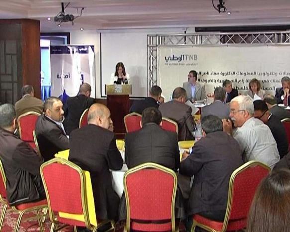 بالفيديو... انعقاد مؤتمر حماية المستهلك الفلسطيني الثاني في رام الله بالفيديو... انعقاد مؤتمر حماية المستهلك الفلسطيني الثاني في رام الله