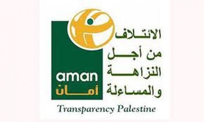 الهيئة الاستشارية الفلسطينية وائتلاف أمان توقعان اتفاقية لتنفيذ مبادرة تعزيز الشفافية في المؤسسات الأهلية