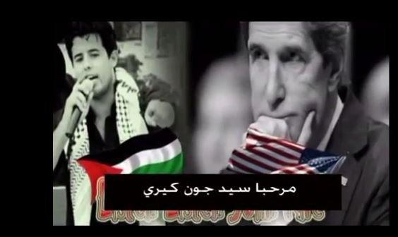 بالفيديو.... أغنية &quot;رسالة شعب فلسطين إلى جون كيري&quot; من الفنان قاسم النجار
