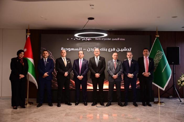 مجموعة بنك الأردن تدشّن فرعها الأول في المملكة العربية السعودية وتواصل ترسيخ حضورها كمجموعة مصرفية إقليمية مجموعة بنك الأردن تدشّن فرعها الأول في المملكة العربية السعودية وتواصل ترسيخ حضورها كمجموعة مصرفية إقليمية