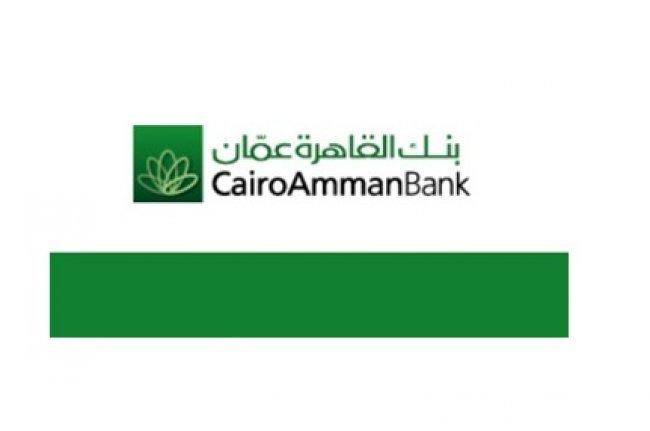 بنك القاهرة عمان - فلسطين يحصل على شهادة المعايير العالمية في بطاقات الدفع الإلكترونية PCI-DSS بأحدث إصداراتها V 3.2