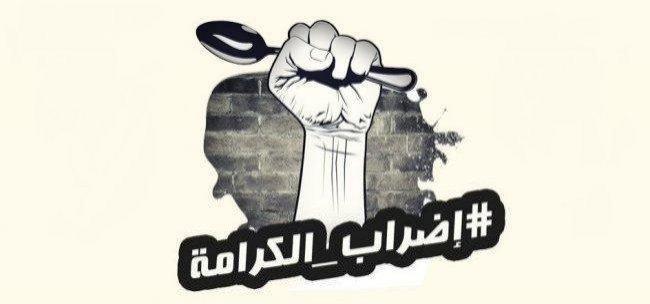 4 أسرى يواصلون الإضراب عن الطعام