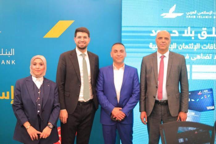 البنك الإسلامي العربي يرعى ويشارك في مهرجان طولكرم لدعم الصناعات الوطنية 2026 "بنعمرها" البنك الإسلامي العربي يرعى ويشارك في مهرجان طولكرم لدعم الصناعات الوطنية 2026 "بنعمرها"