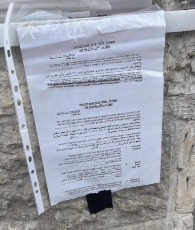 الاحتلال يوزع 5 إخطارات هدم لبنايات سكنية في عناتا بالقدس الاحتلال يوزع 5 إخطارات هدم لبنايات سكنية في عناتا بالقدس