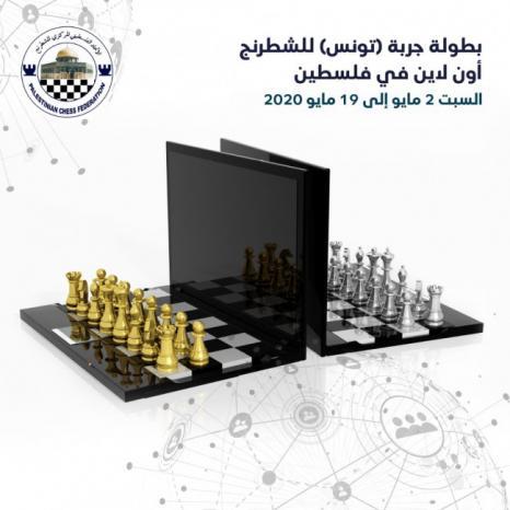 الاتحاد الفلسطيني للشطرنج ونظيره التونسي يطلقان بطولة جربة/ فلسطين الفردية الاتحاد الفلسطيني للشطرنج ونظيره التونسي يطلقان بطولة جربة/ فلسطين الفردية