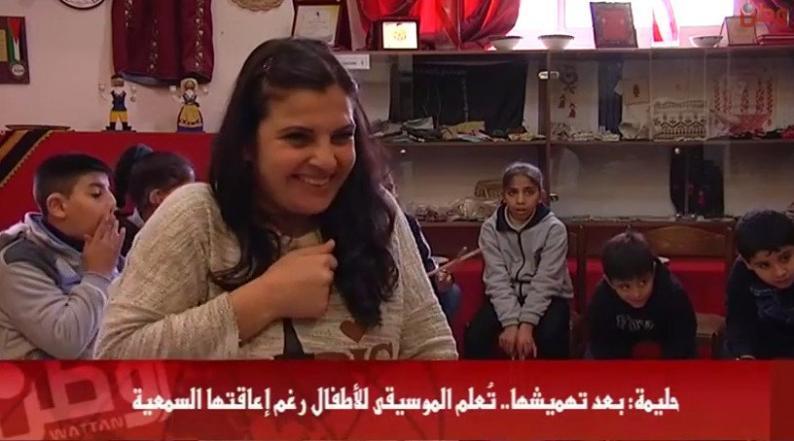 خاص لـ "وطن": بالفيديو... حليمة: بعد تهميشها.. تُعلم الموسيقى للأطفال رغم إعاقتها السمعية خاص لـ "وطن": بالفيديو... حليمة: بعد تهميشها.. تُعلم الموسيقى للأطفال رغم إعاقتها السمعية