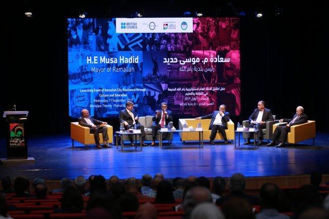 إطلاق الإطار العام لاستراتيجية رام الله منيعة في الثقافة والتعليم إطلاق الإطار العام لاستراتيجية رام الله منيعة في الثقافة والتعليم