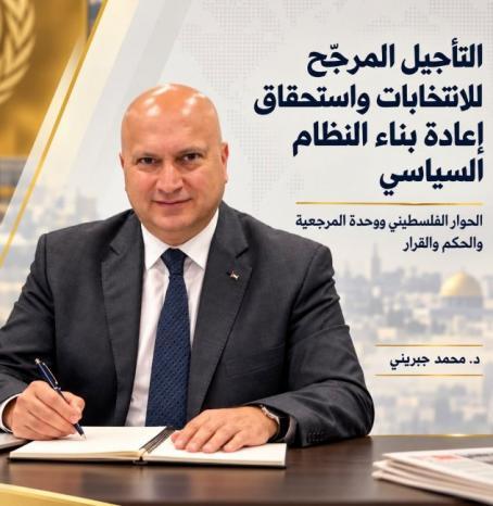 التأجيل المرجّح للانتخابات واستحقاق إعادة بناء النظام السياسي التأجيل المرجّح للانتخابات واستحقاق إعادة بناء النظام السياسي