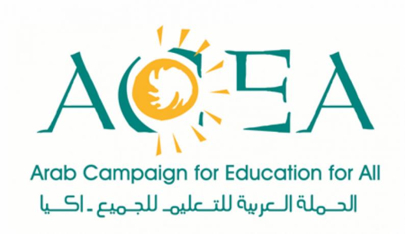 انضمام مئات منظمات المجتمع المدني العربية لعضوية الحملة العربية للتعليم للجميع