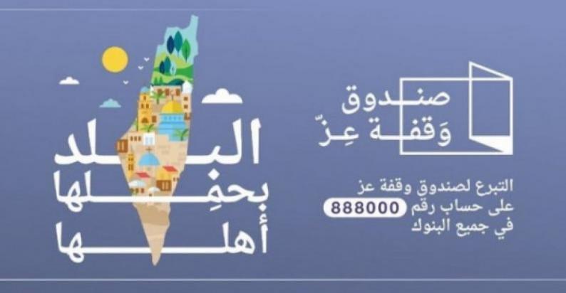 "وقفة عز" | ثلث أعضاء مجلس إدارة الصندوق لم يقدموا أي تبرع "وقفة عز" | ثلث أعضاء مجلس إدارة الصندوق لم يقدموا أي تبرع