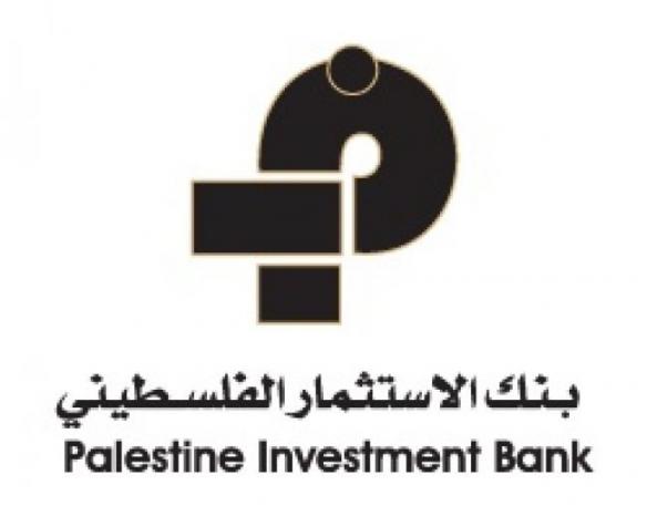 سلطة النقد توافق على عمل بنك الاستثمار الفلسطيني في البحرين