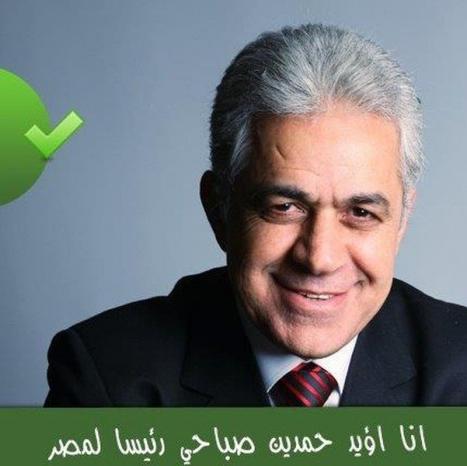 حمدين صباحي رئيس مصر القادم حسب استفتاء على الفيس بوك