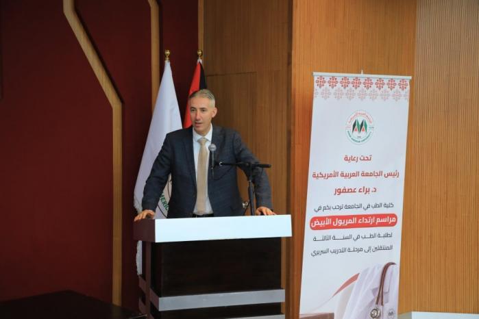 إنجاز بحثي لكلية الطب في الجامعة العربية الأمريكية: قبول دراسة علمية حول تعليم البحث العلمي لطلبة الطب في فلسطين للنشر بمجلة عالمية مرموقة إنجاز بحثي لكلية الطب في الجامعة العربية الأمريكية: قبول دراسة علمية حول تعليم البحث العلمي لطلبة الطب في فلسطين للنشر بمجلة عالمية مرموقة