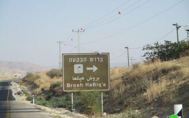 مخطط إسرائيلي لتحويل معسكر بالأغوار لمستوطنة