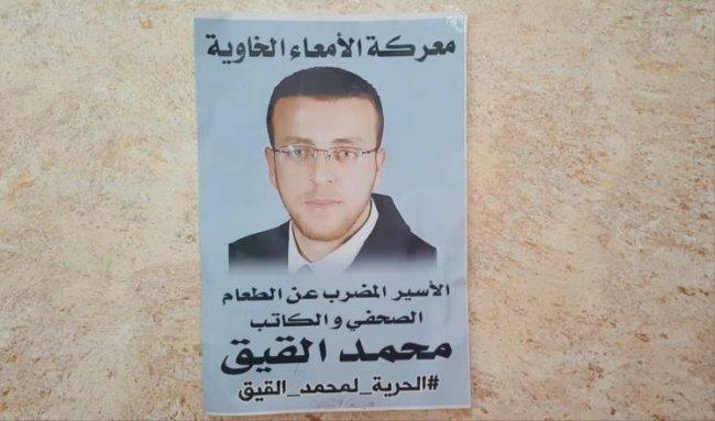 زوجة الصحفي القيق لـوطن: الخميس هو الحاسم في محاكمة الاحتلال لمحمد