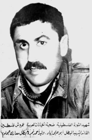 بطل الجبل - في أثر أبو علي إياد - بقلم: طارق عسراوي