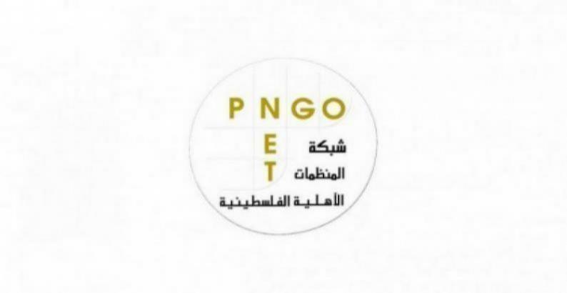 شبكة المنظمات الأهلية: بمناسبة اليوم العالمي للمرأة الريفية.. نحو حماية حقيقية للنساء الفلسطينيات شبكة المنظمات الأهلية: بمناسبة اليوم العالمي للمرأة الريفية.. نحو حماية حقيقية للنساء الفلسطينيات