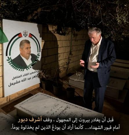محمود كلّم يكتب لوطن: أشرف دبور… ودّع الشهداء وغادر إلى المجهول