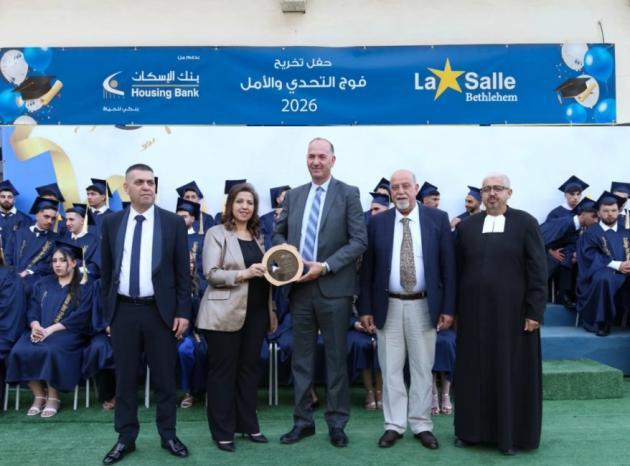 بنك الإسكان يرعى حفل تخريج طلبة الثانوية العامة لمدرسة الفريرالثانوية - بيت لحم بنك الإسكان يرعى حفل تخريج طلبة الثانوية العامة لمدرسة الفريرالثانوية - بيت لحم