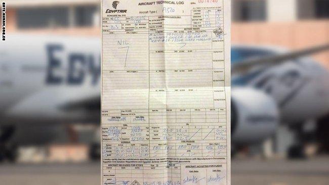 وثائق تظهر إرسال الطائرة المصرية 11 رسالة إلكترونية منذ مغادرتها