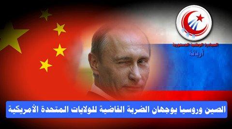هل تتفق روسيا والصين على وقف التعامل بالدولار؟