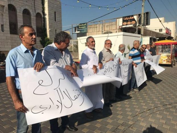 اعتصام في باقة الغربية رفضاً لعنصرية الاحتلال ضد فلسطينيي 48