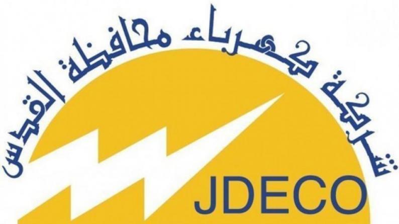 كهرباء القدس تعلن عن ساعات دوام فروعها خلال رمضان