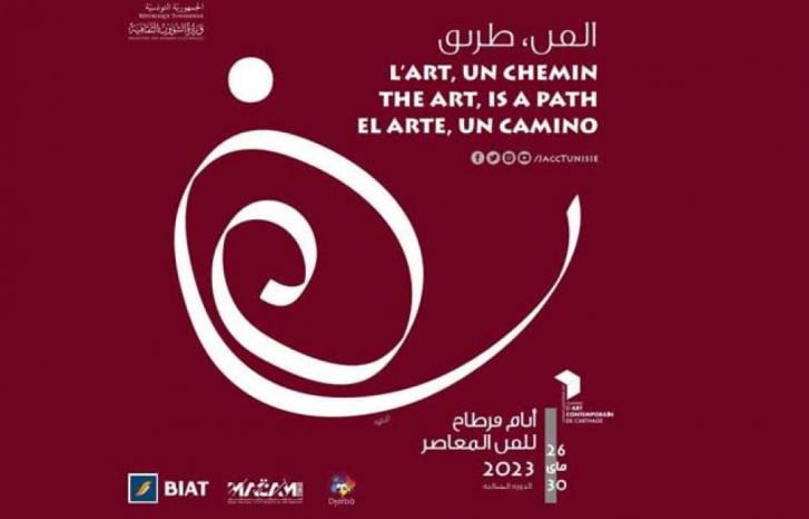 فلسطين ضيف شرف على الدورة الثالثة لأيام قرطاج للفن المعاصر