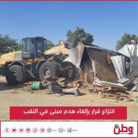 انتزاع قرار بإلغاء هدم مبنى في النقب انتزاع قرار بإلغاء هدم مبنى في النقب