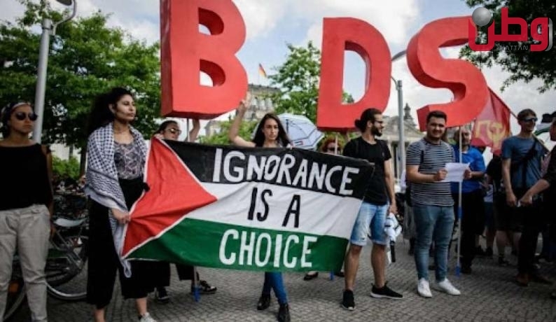 تقرير إسرائيلي: &quot;BDS&quot; نجحت في الإعلام والتواصل ومواكبة الأحداث الأكثر شعبية في العالم
