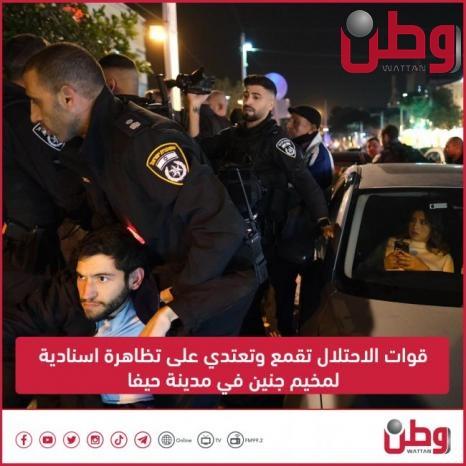 قوات الاحتلال تقمع وتعتدي على تظاهرة اسنادية لمخيم جنين في مدينة حيفا قوات الاحتلال تقمع وتعتدي على تظاهرة اسنادية لمخيم جنين في مدينة حيفا