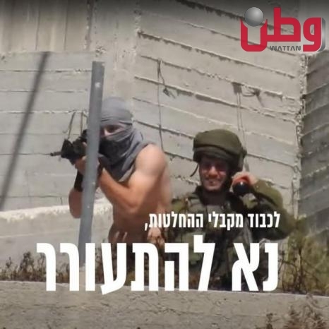 تحقيق يكشف..مليشيات من جيش الاحتلال ومستوطنيه قتلت 11 فلسطينيًا في يوم واحد