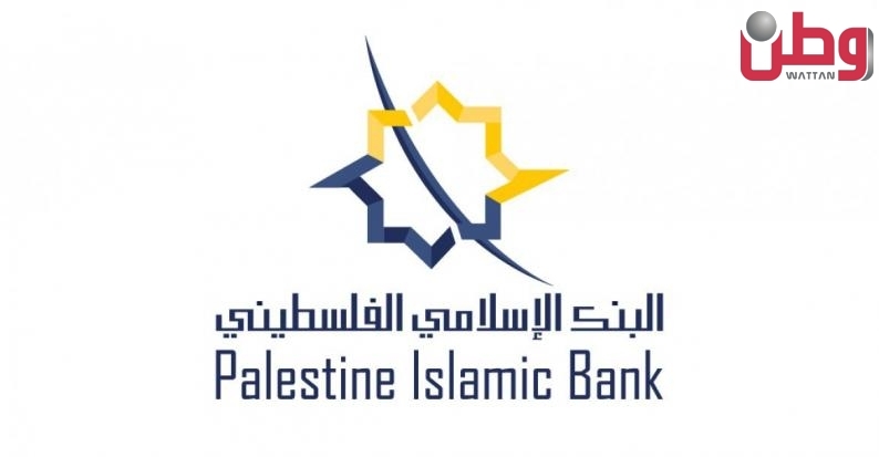 البنك الإسلامي الفلسطيني يدعم مدارس ورياض الأقصى الإسلامية