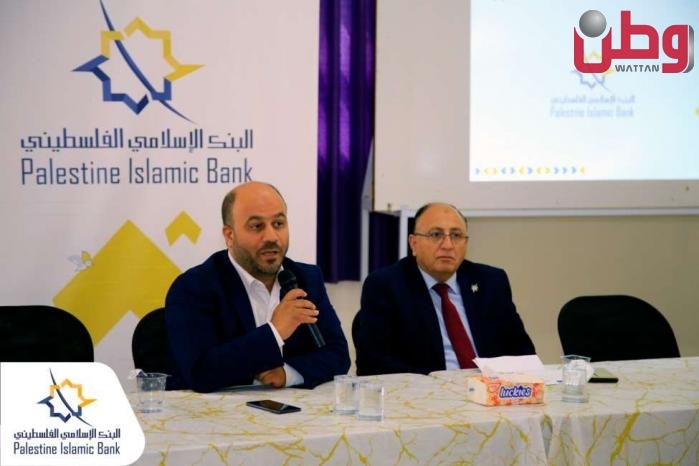 الإسلامي الفلسطيني ينظم ندوة حوارية للتوعية بصيغ التمويل الإسلامية والخدمات المصرفية في الخليل