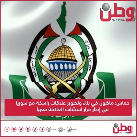 حماس تستعيد علاقاتها مع سوريا