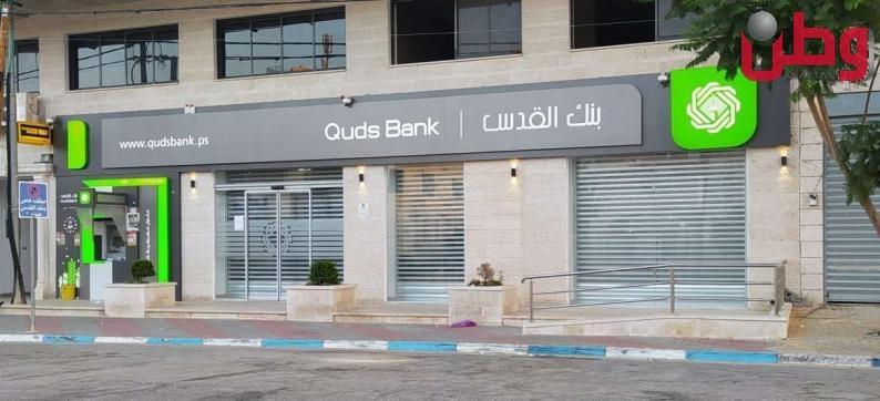 شركة بنك القدس (QUDS) تفصح عن البيانات المالية للنصف الأول من عام 2022