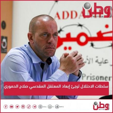 سلطات الاحتلال ترجئ إبعاد المعتقل المقدسي صلاح الحموري