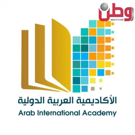 الأكاديمية العربية الدولية لوطن: صندوق الطالب المتخصص بالمنح التعليمية توأمة مشتركة مع جامعات عريقة