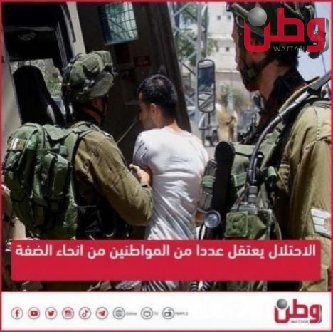قوات الاحتلال تشن حملة اعتقالات في الضفة