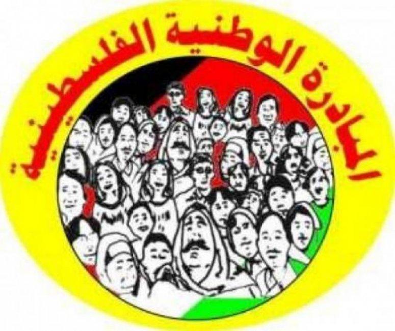 المبادرة الوطنية الفلسطينية: حكومة نتنياهو تنفذ في الضفة الغربية مخططًا للتطهير العرقي على غرار ما ارتكبته في قطاع غزة