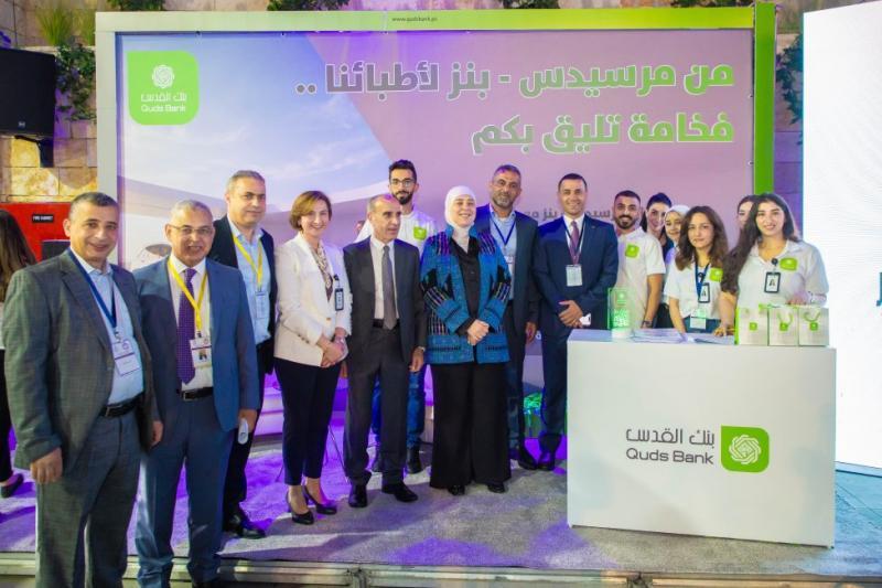 بنك القدس يرعى مؤتمر "مستقبل التعليم الطبي الفلسطيني" بتنظيم نقابة الأطباء وبحضور نخبة من الأطباء والأكاديميين