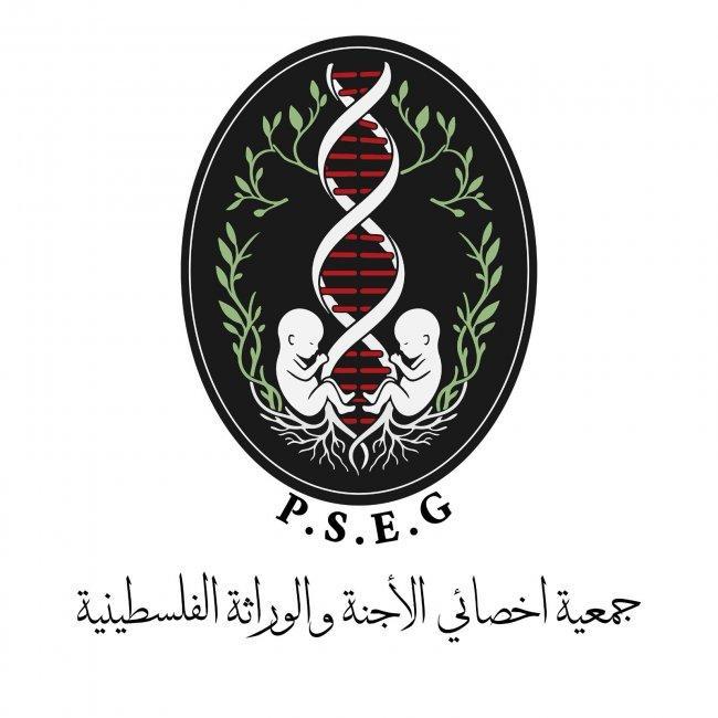 الإعلان عن تأسيس جمعية أخصائيي الأجنة والوراثة الفلسطينية الخيرية