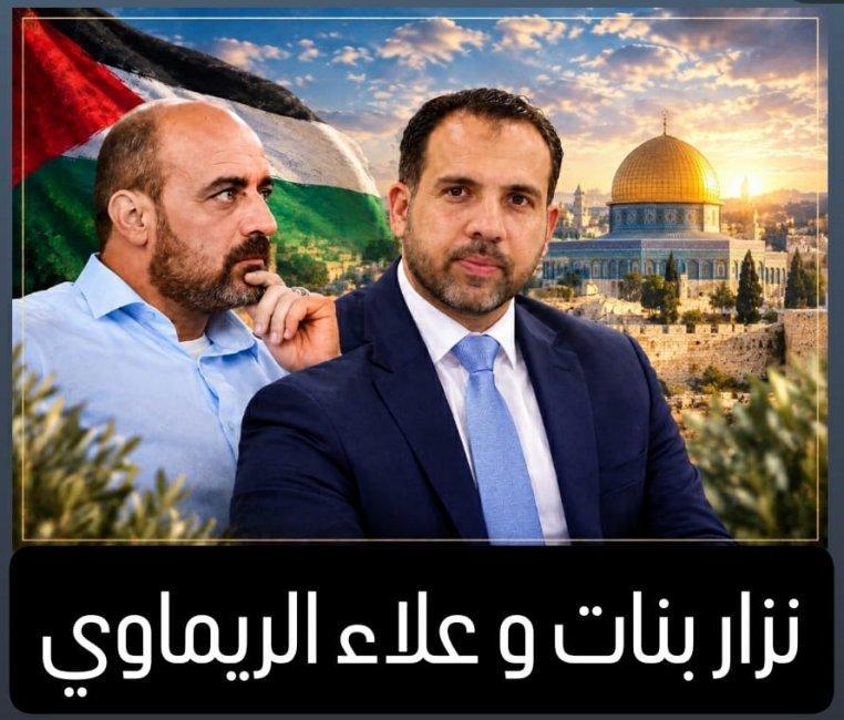 محمود كلّم يكتب لوطن: نزار بنات وعلاء الريماوي… حين يبدأ التحريض قبل الاعتقال