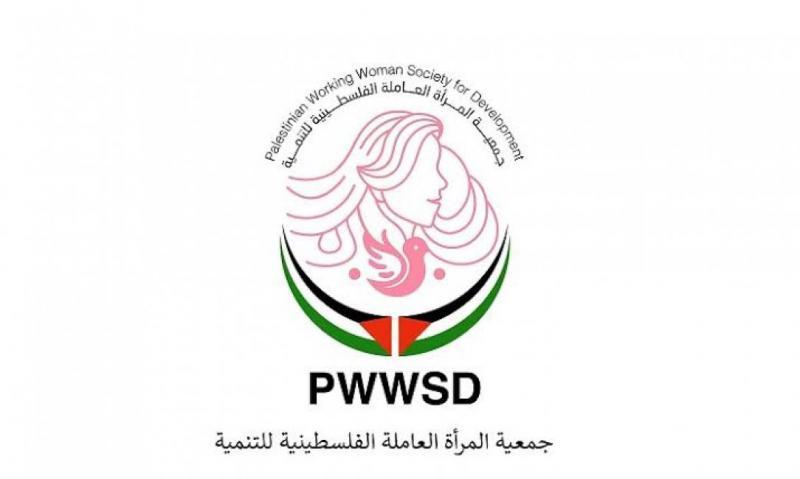جمعية المرأة العاملة الفلسطينية تطالب بقرار أممي ملزم لفرض عقوبات على الاحتلال ووقف الجرائم بحق الفلسطينيين