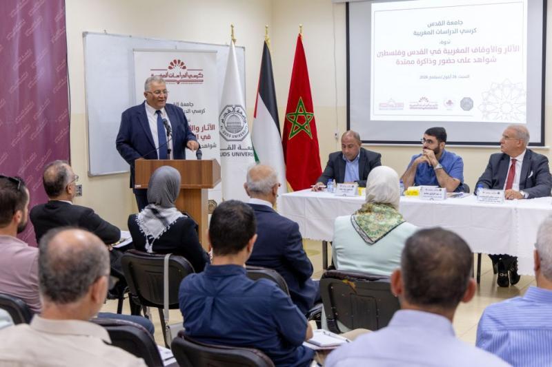كرسي الدراسات المغربية في جامعة القدس يفتتح العام الأكاديمي الجديد بتوثيق الحضور المغربي في القدس