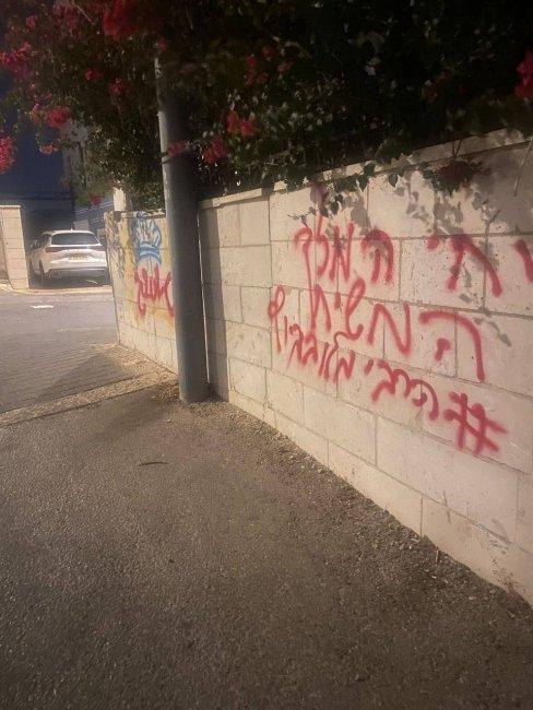 مستوطنون يخطّون شعارات عنصرية في بيت حنينا شمال القدس