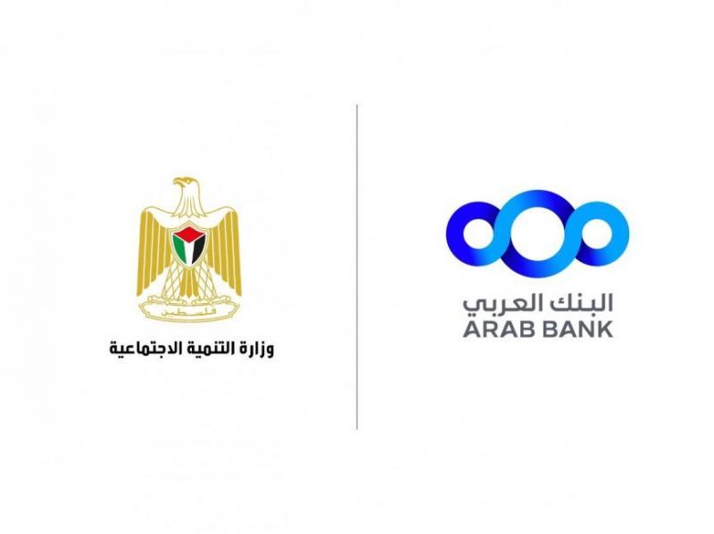البنك العربي يجدد التعاون مع وزارة التنمية الاجتماعية  بالتبرع بـ 4,000 حقيبة مدرسية