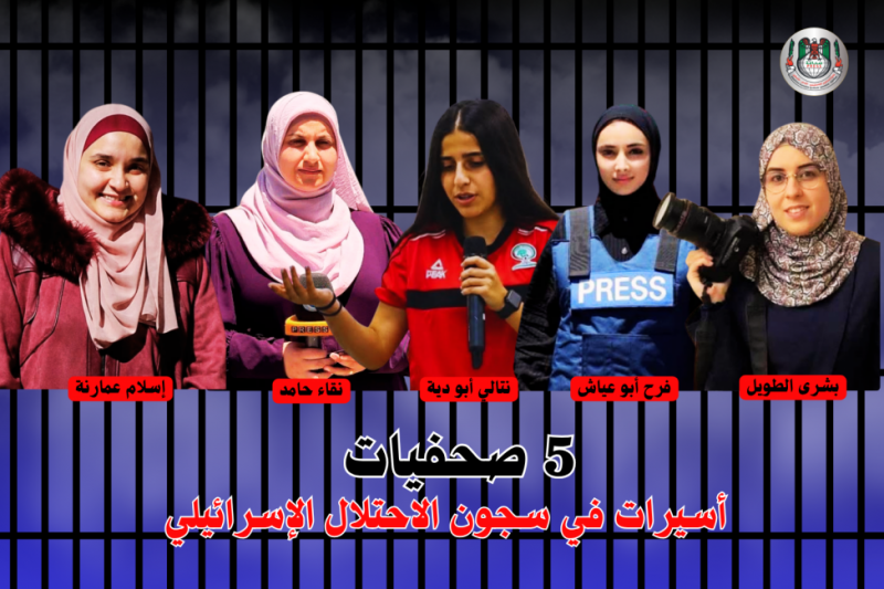 نقابة الصحفيين تدين تصعيد الاحتلال واستهداف الصحفيين وتحذر من استمرار اعتقالهم