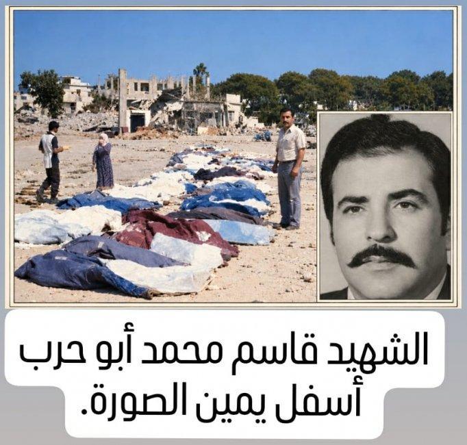 محمود كلّم يكتب لوطن.. سمر قاسم أبو حرب: نجوتُ من مجزرة صبرا وشاتيلا… لكن أهوالها ما زالت تطاردني